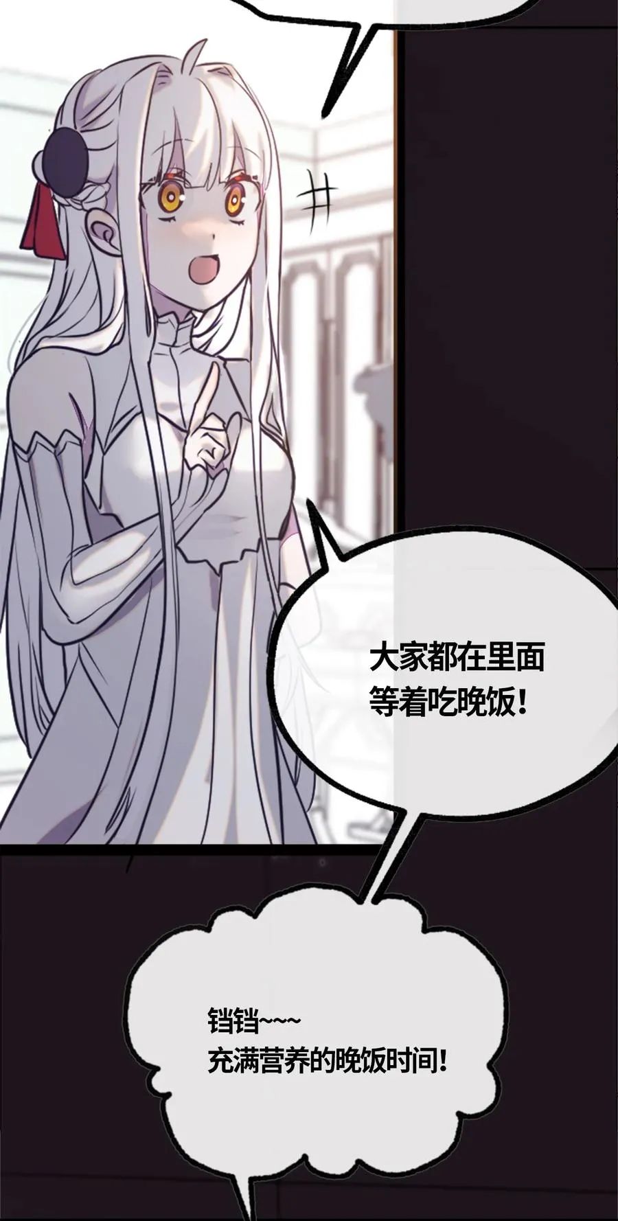 05 永恒之章 第32页