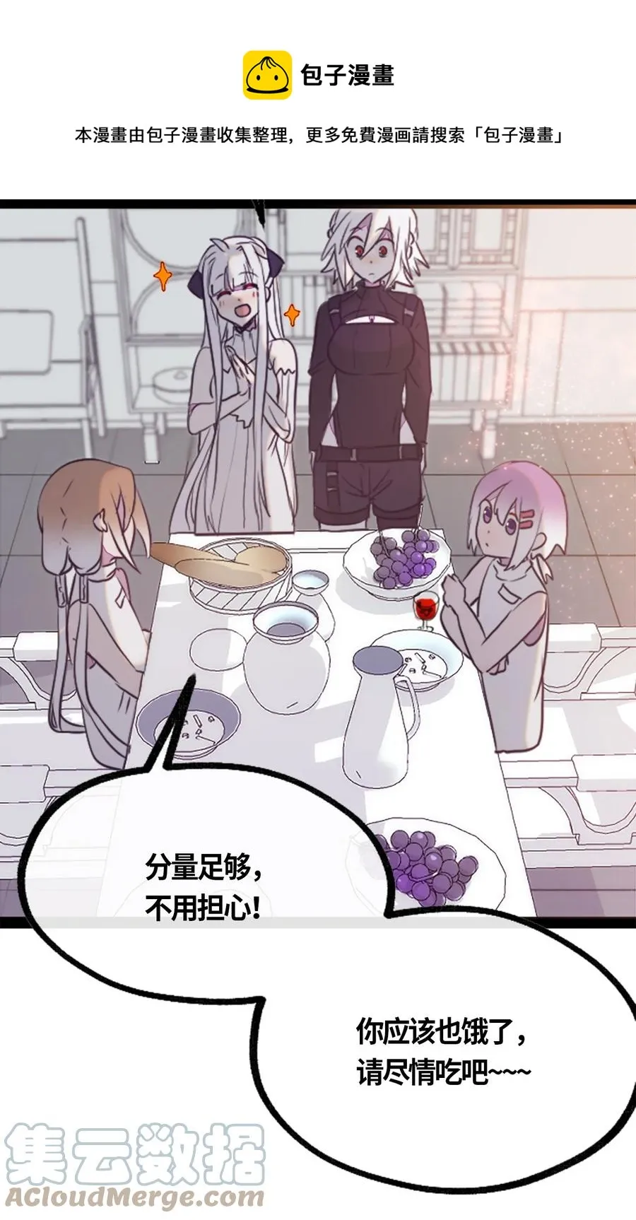 05 永恒之章 第33页
