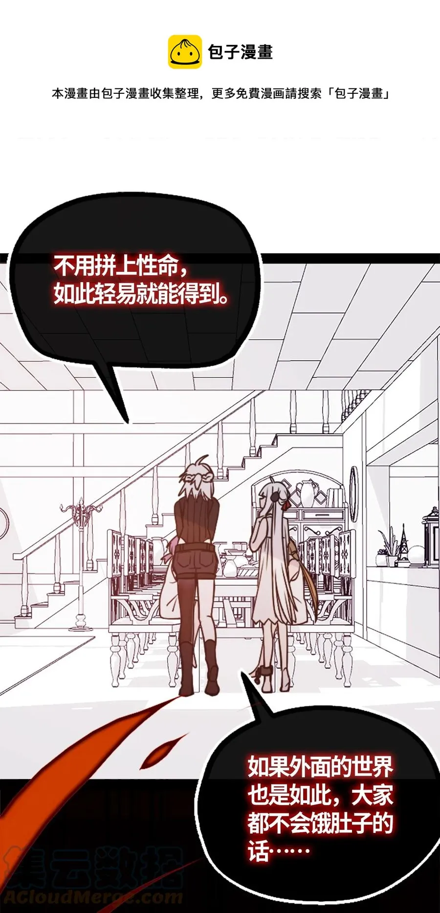 05 永恒之章 第37页