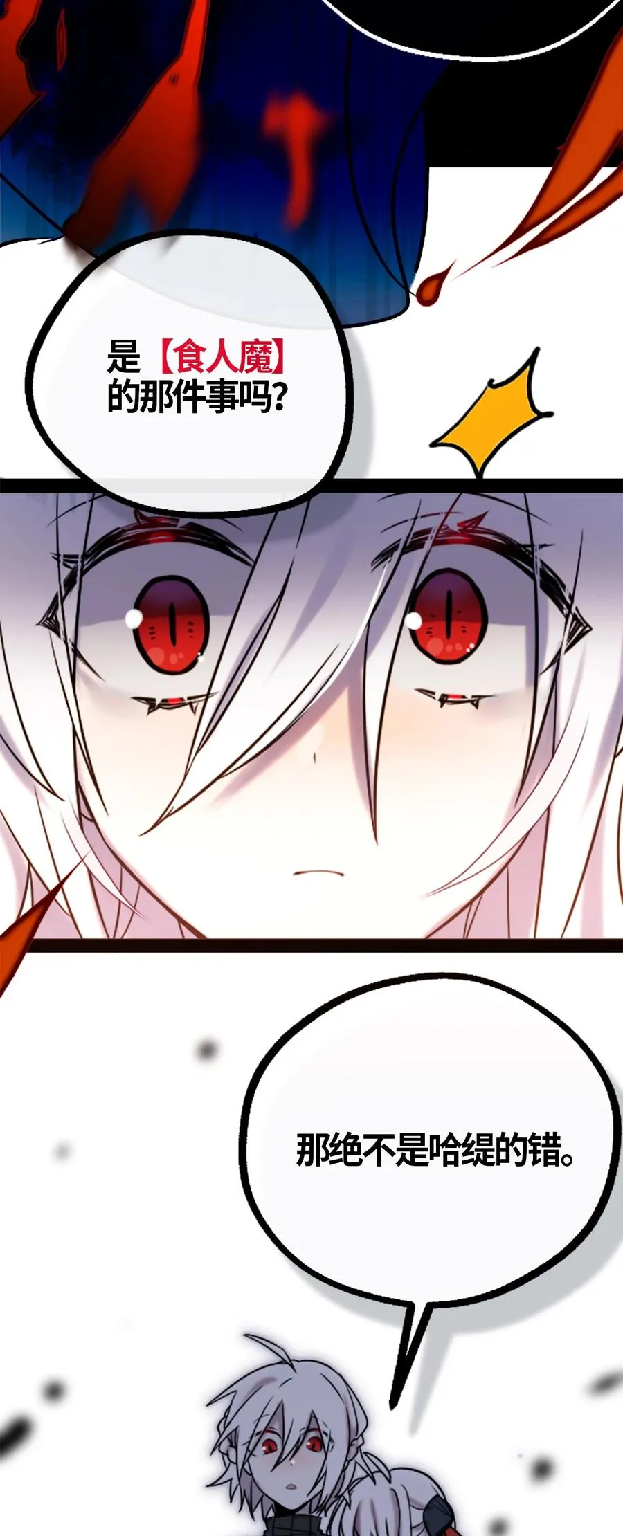 05 永恒之章 第39页