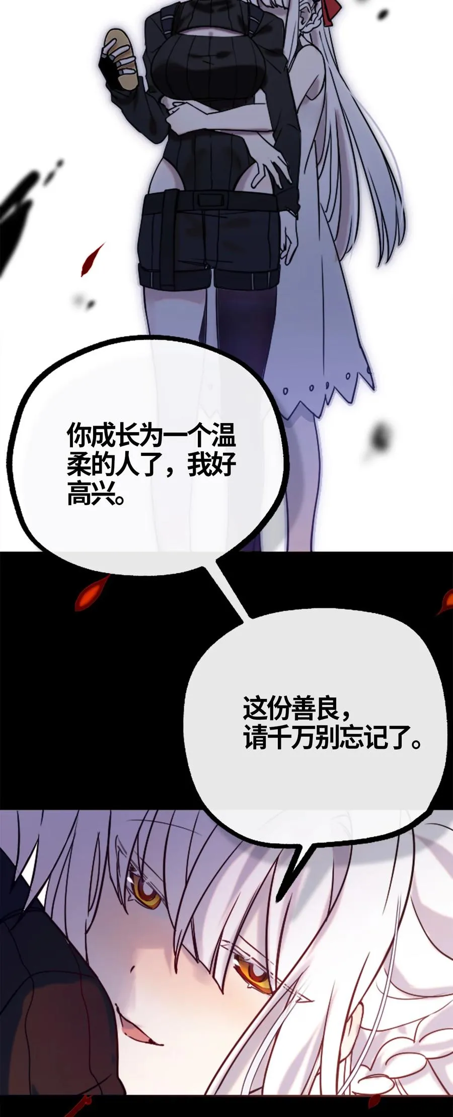 05 永恒之章 第40页