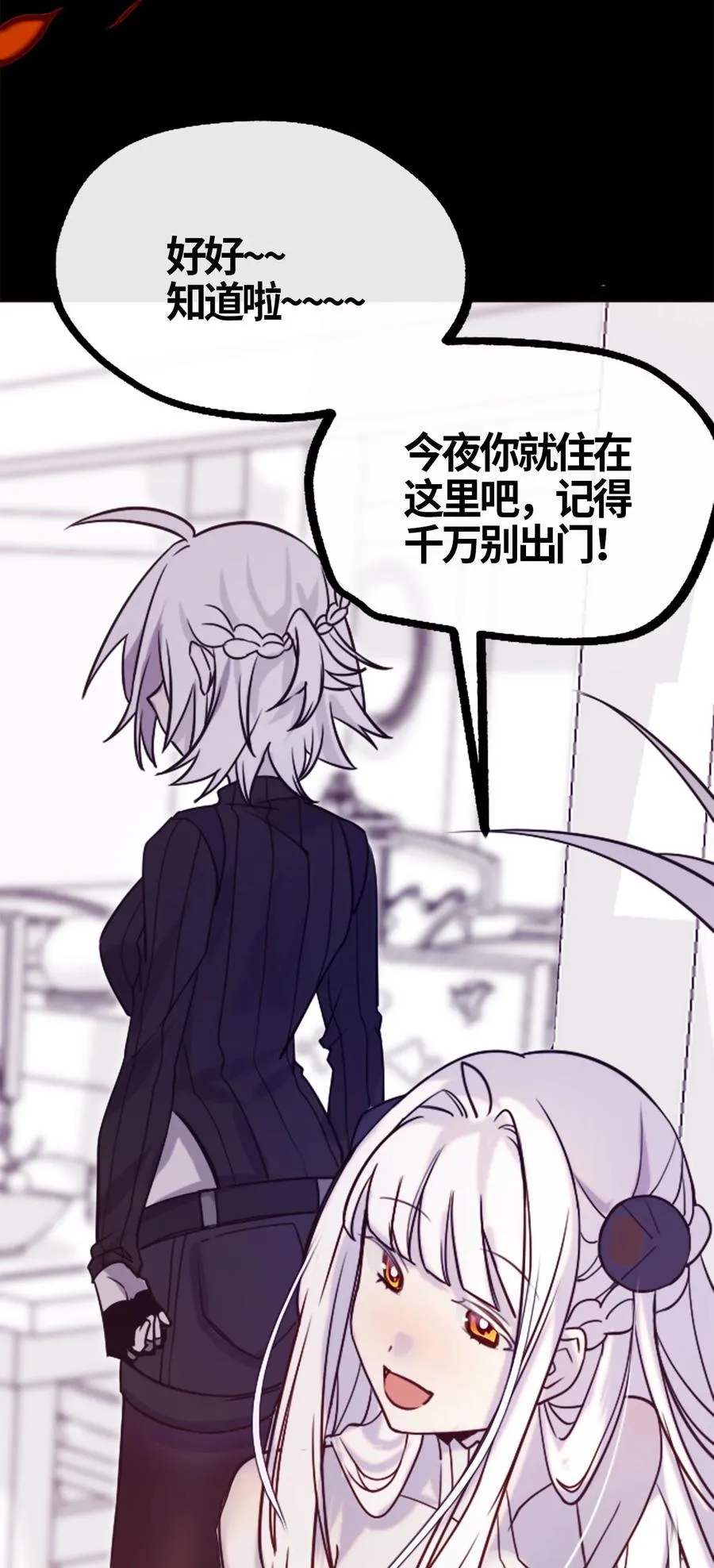 05 永恒之章 第42页