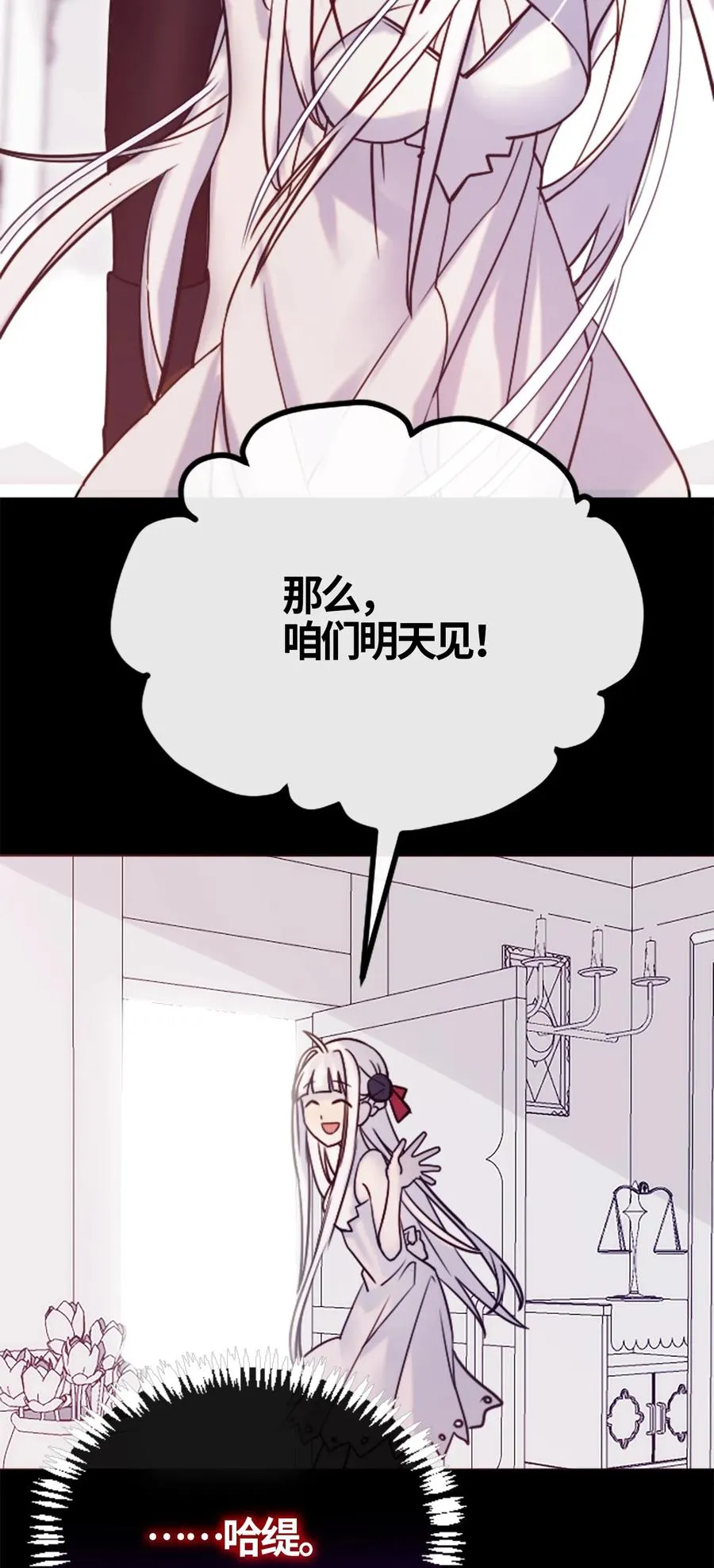 05 永恒之章 第43页