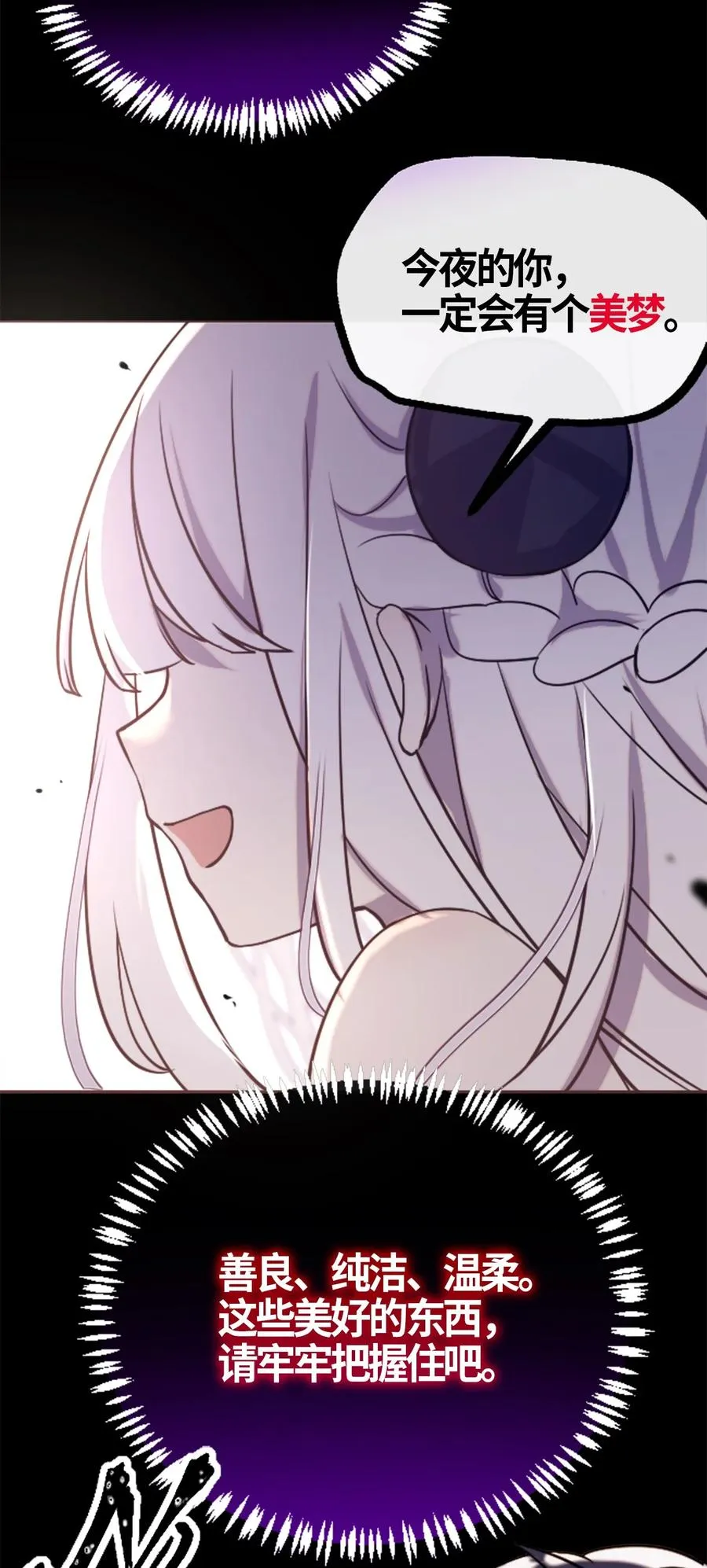 05 永恒之章 第44页