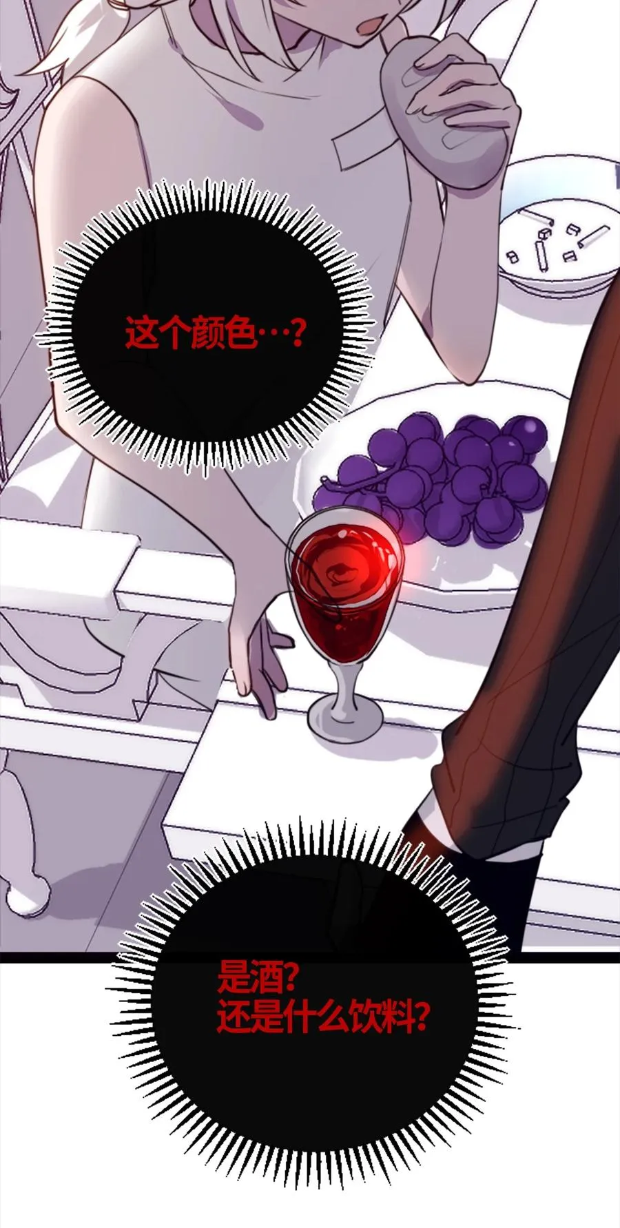 05 永恒之章 第48页