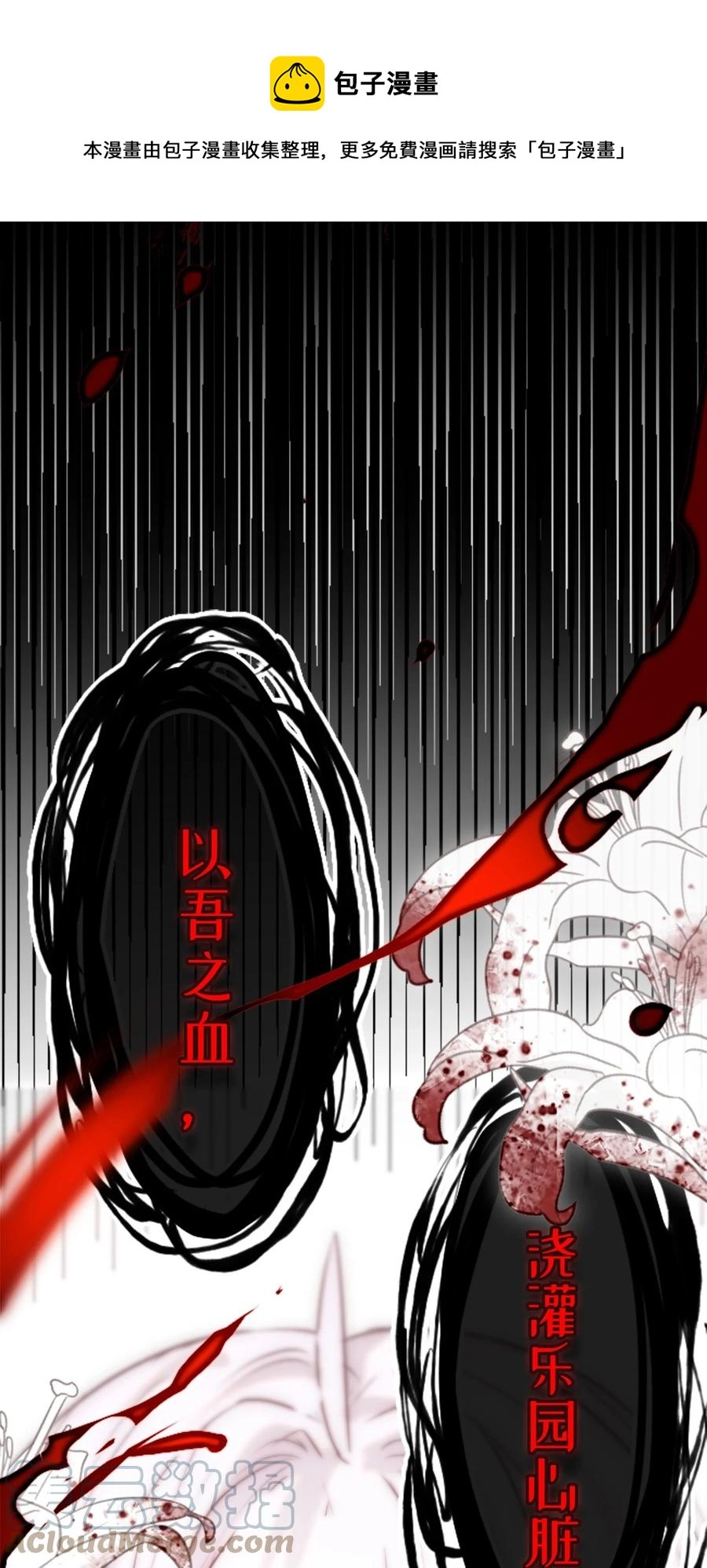 05 永恒之章 第57页