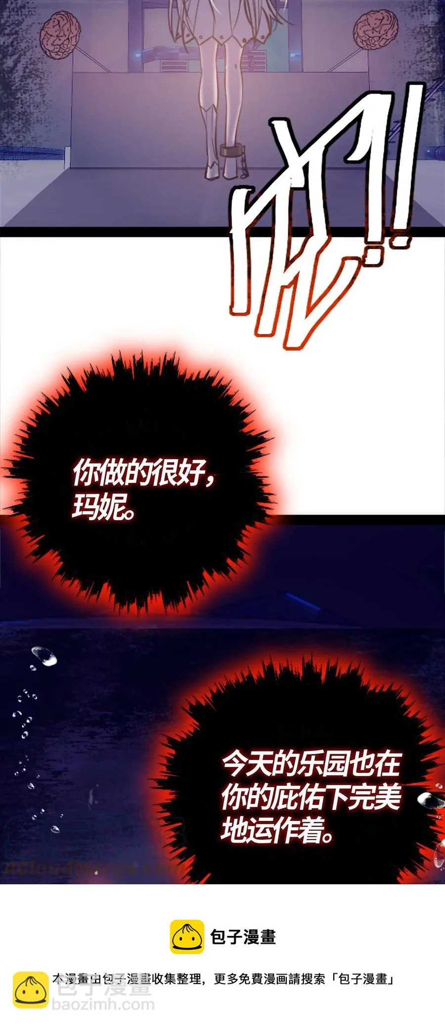 05 永恒之章 第61页