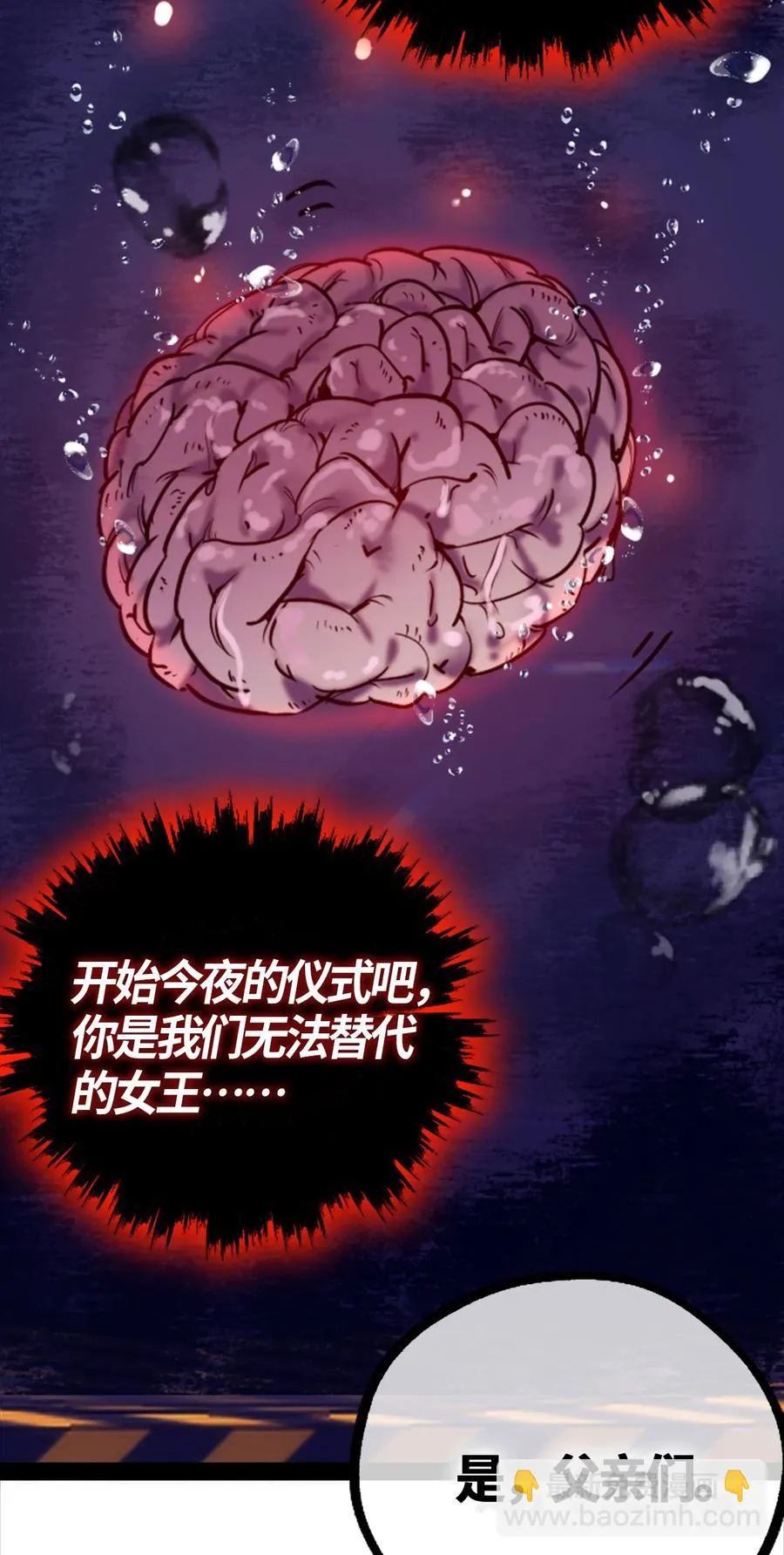 05 永恒之章 第62页