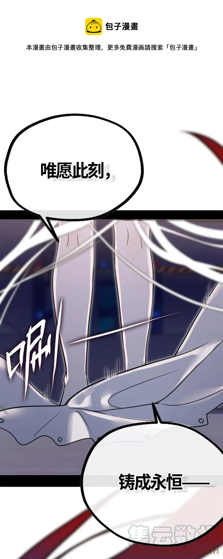 05 永恒之章 第65页