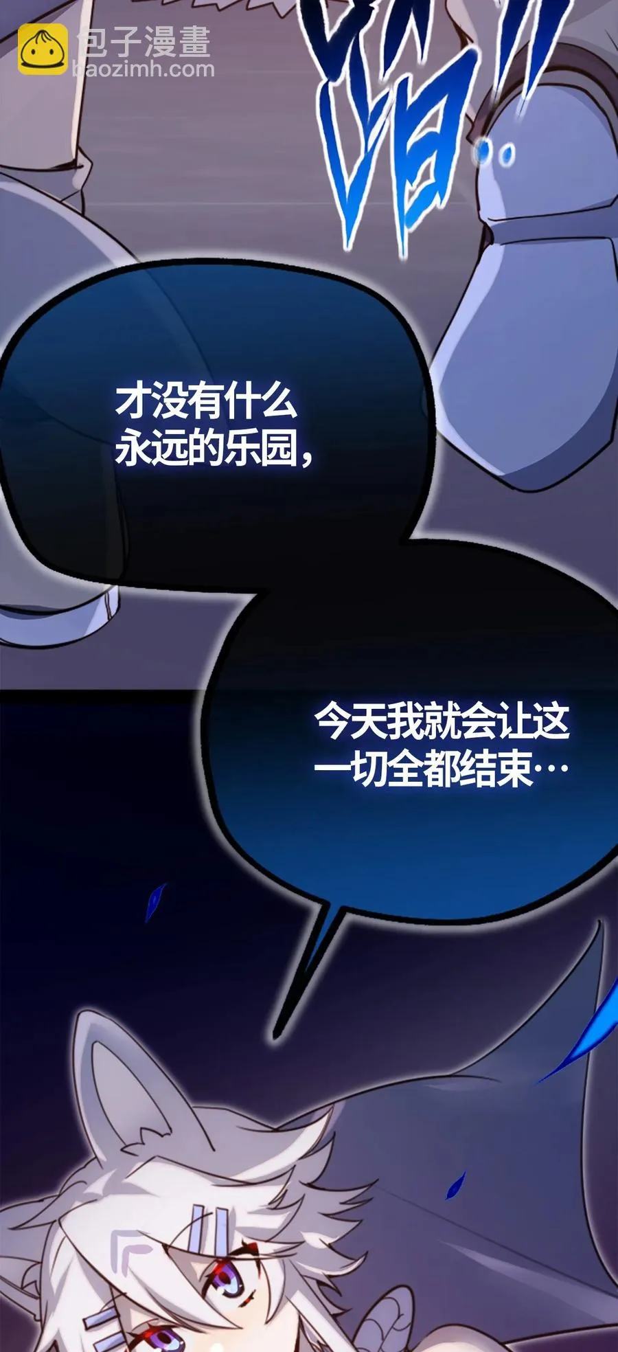 05 永恒之章 第67页