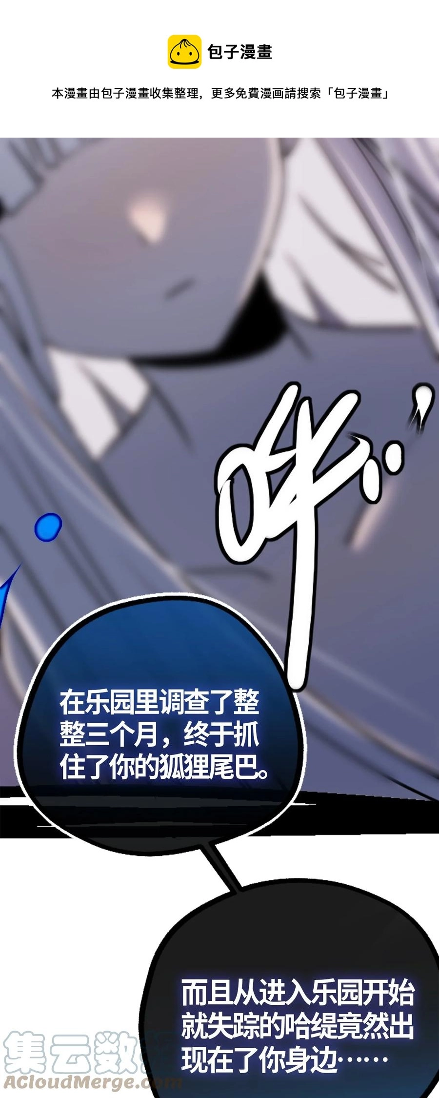 05 永恒之章 第69页