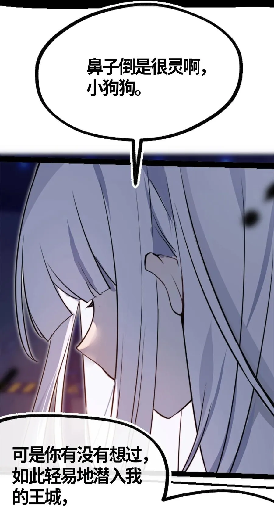 05 永恒之章 第71页