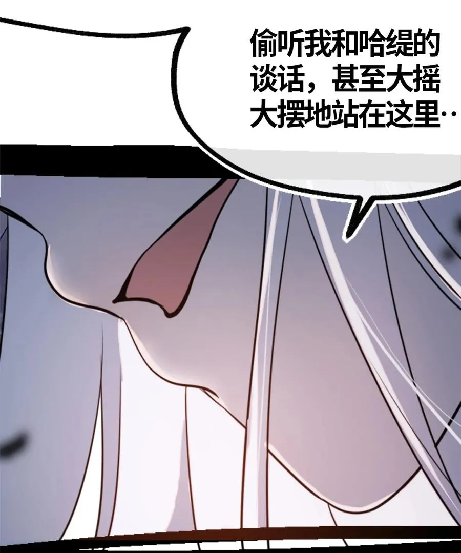 05 永恒之章 第72页