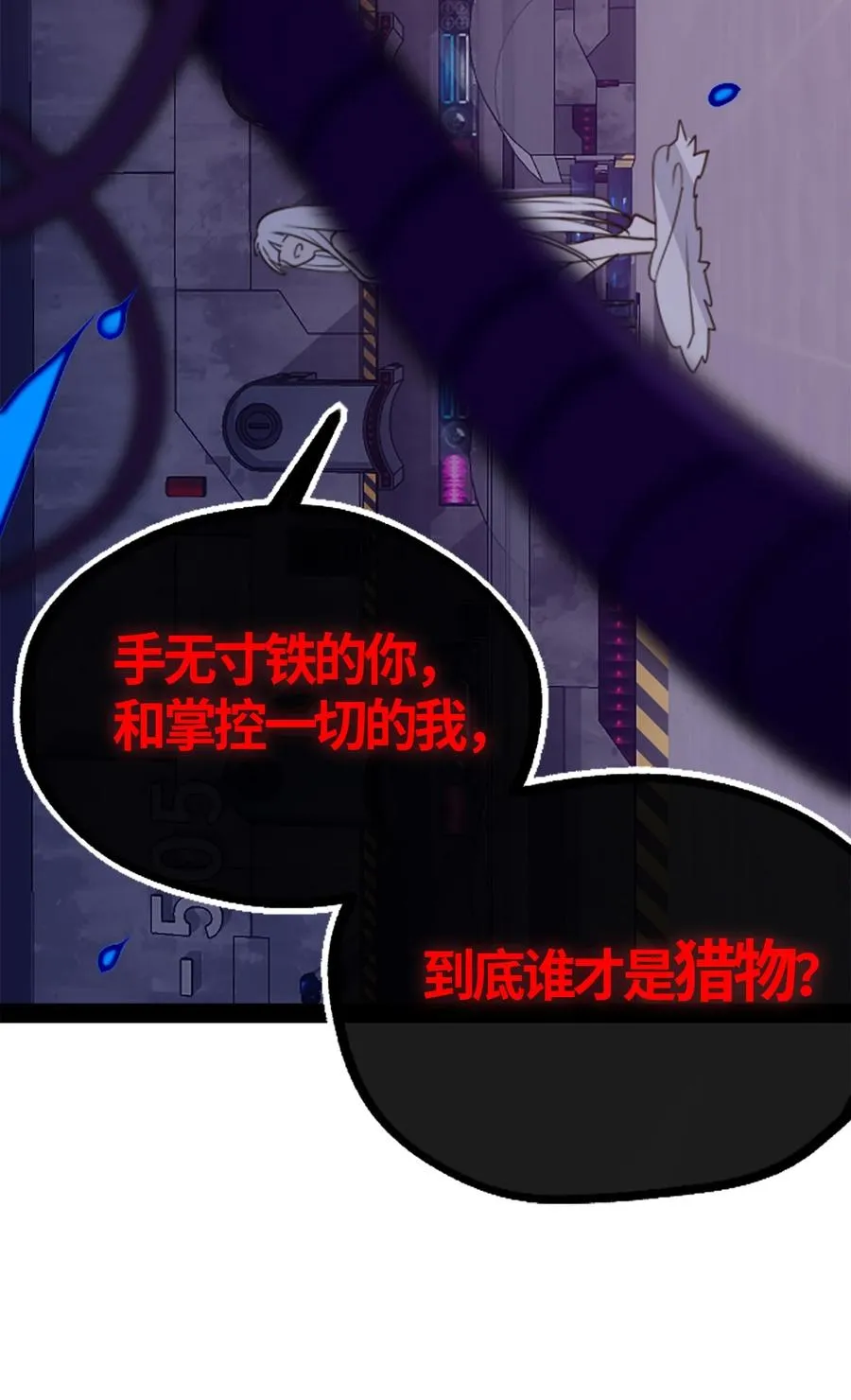 05 永恒之章 第74页