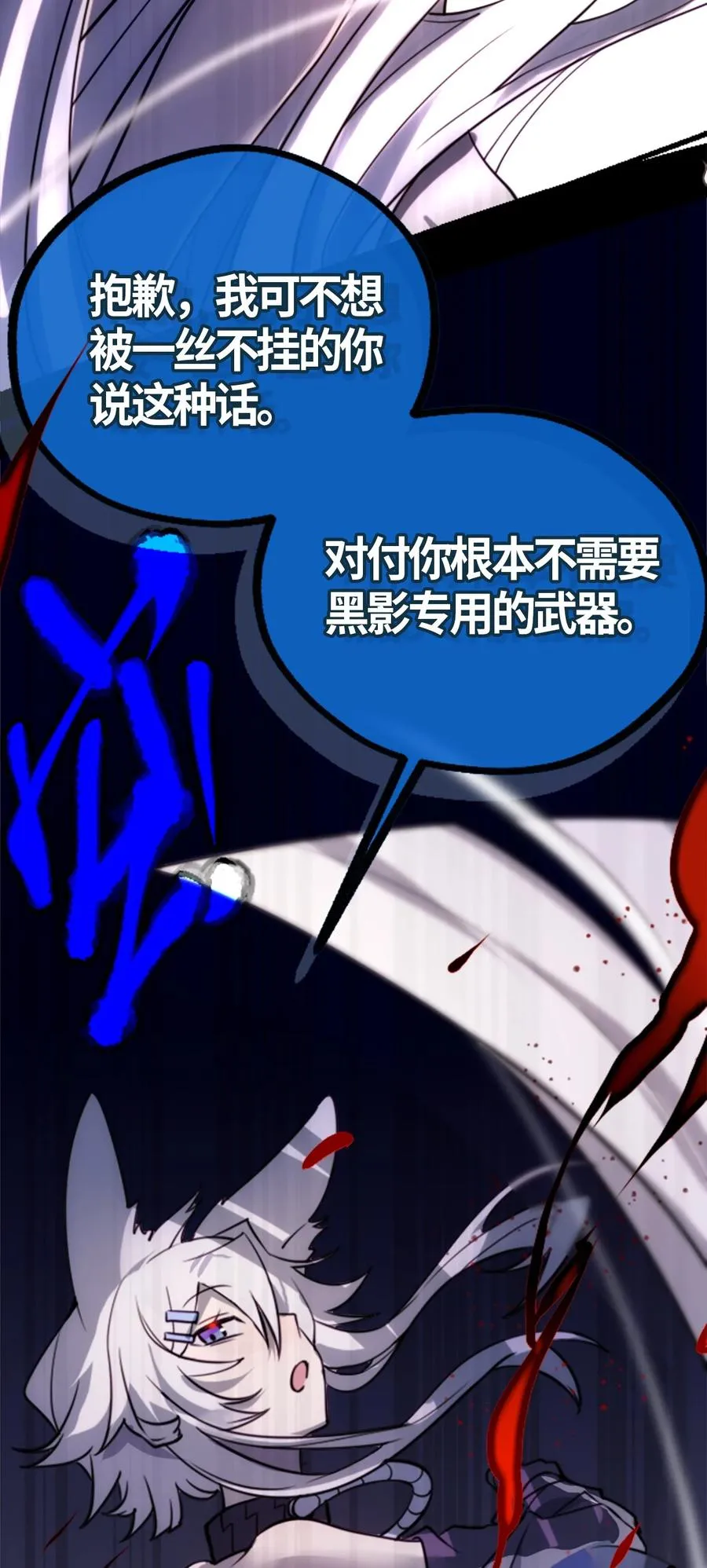 05 永恒之章 第76页