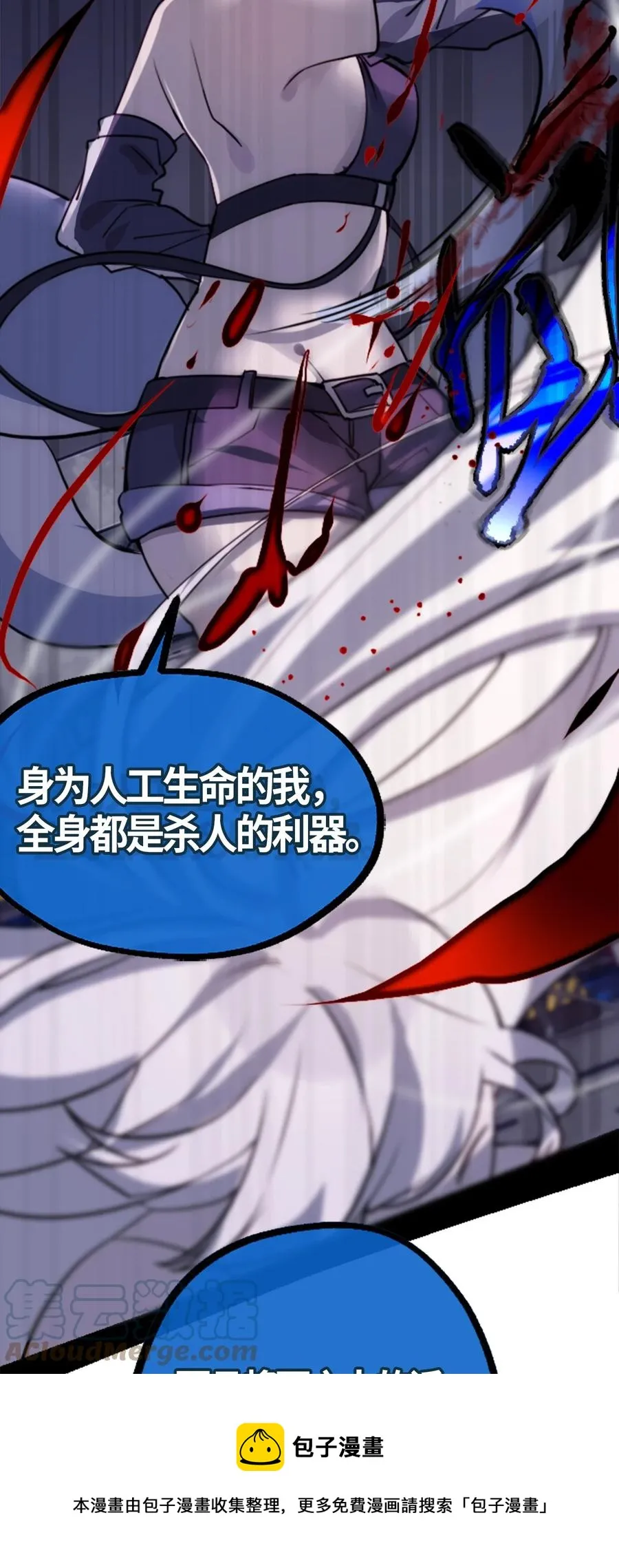 05 永恒之章 第77页