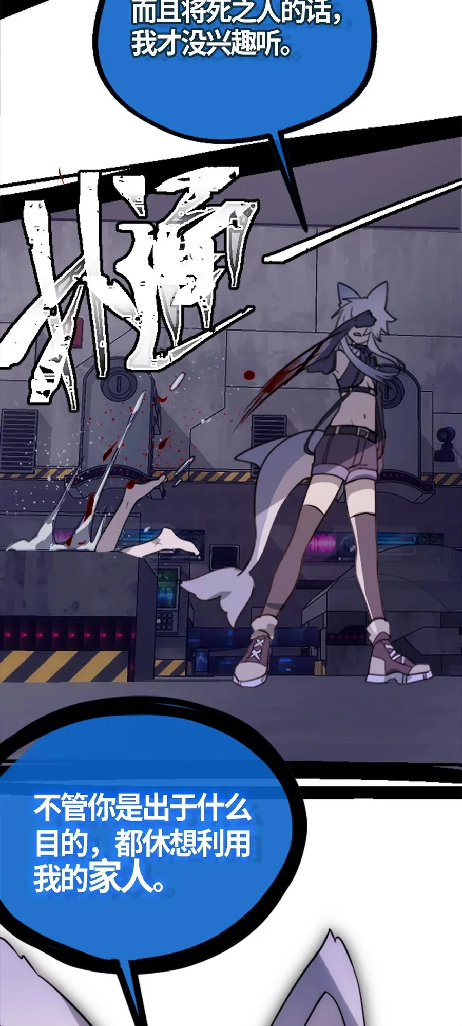 05 永恒之章 第78页