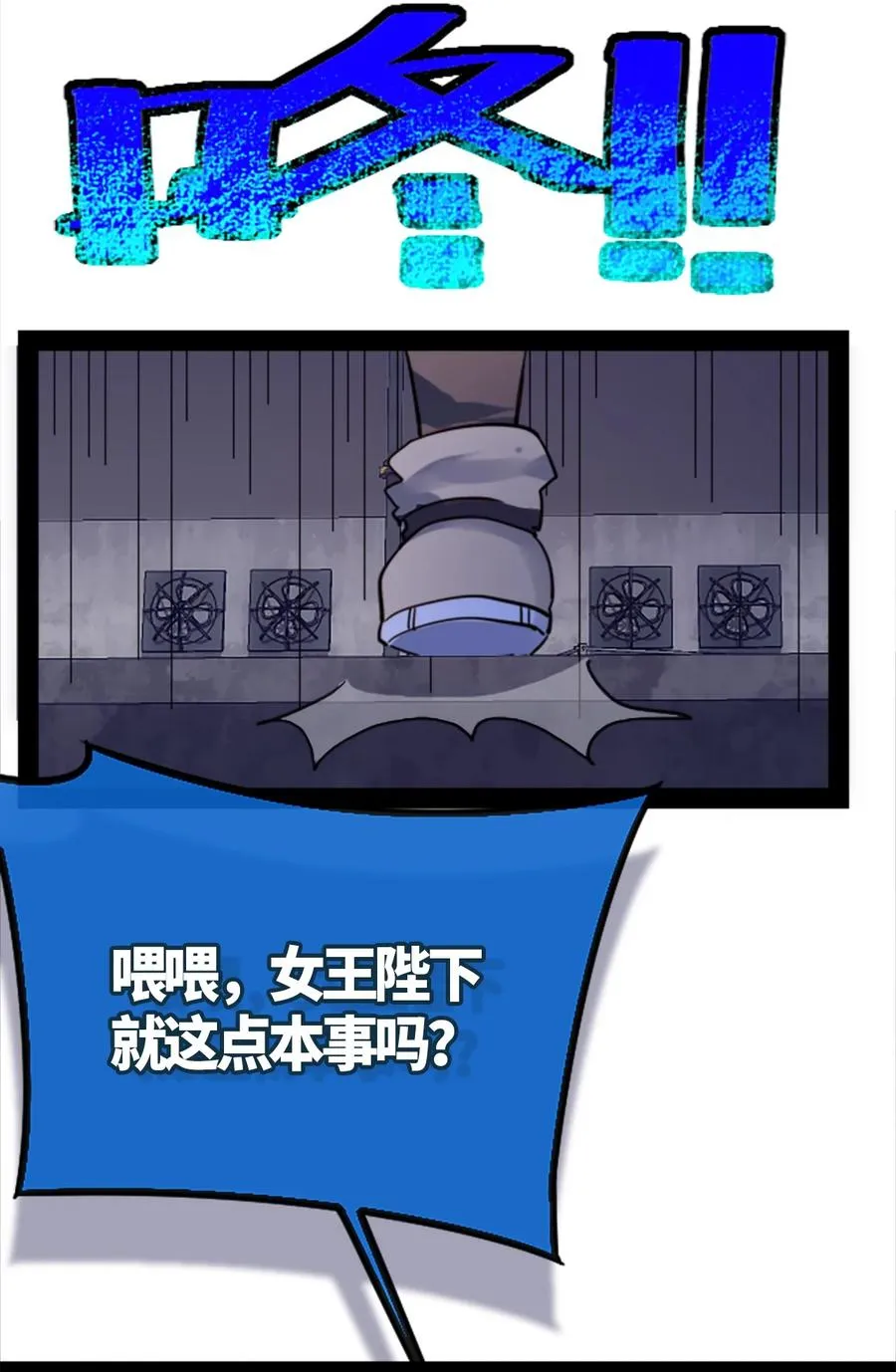 05 永恒之章 第80页