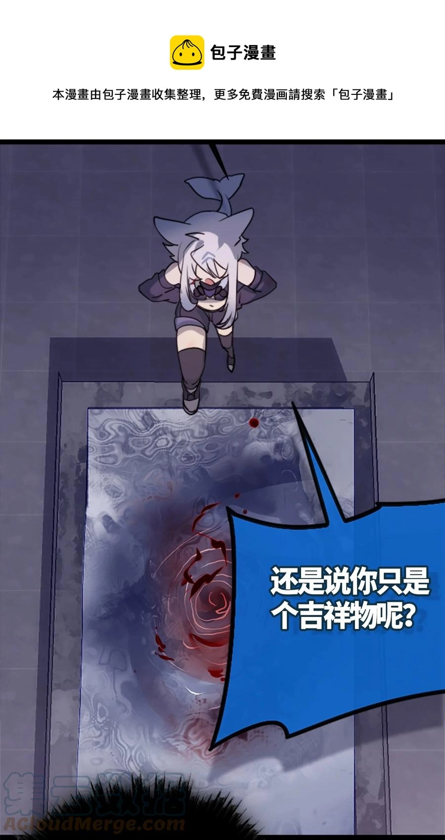 05 永恒之章 第81页
