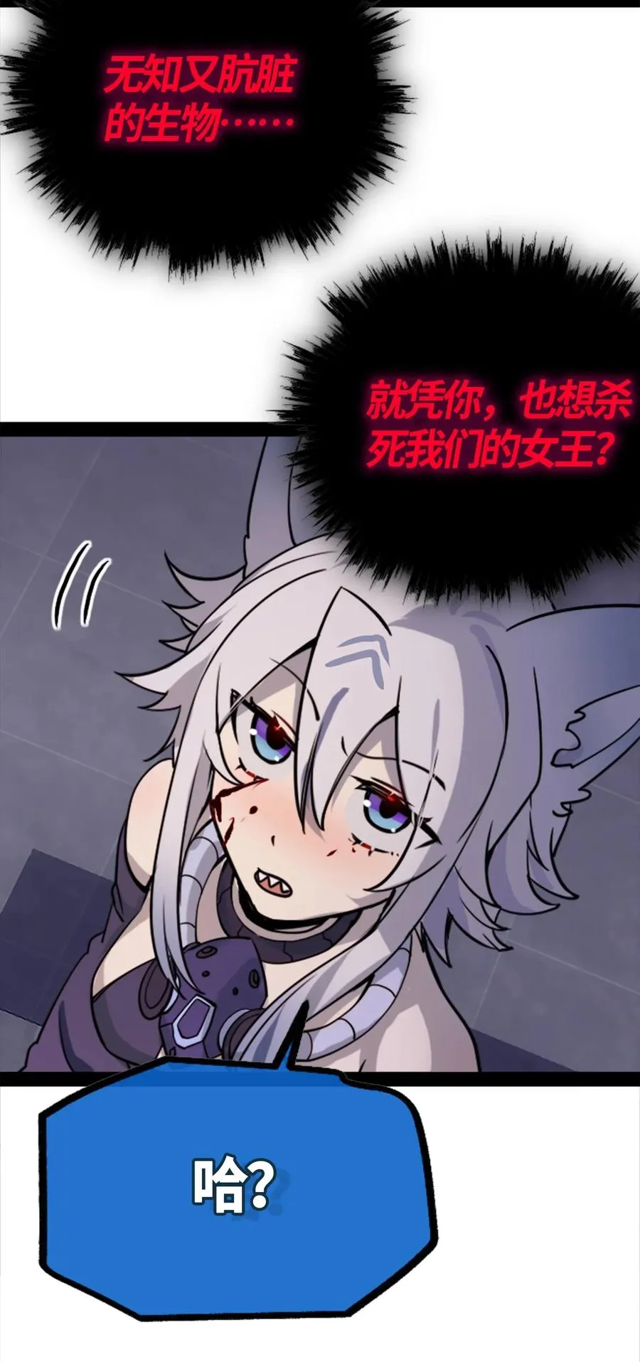 05 永恒之章 第82页