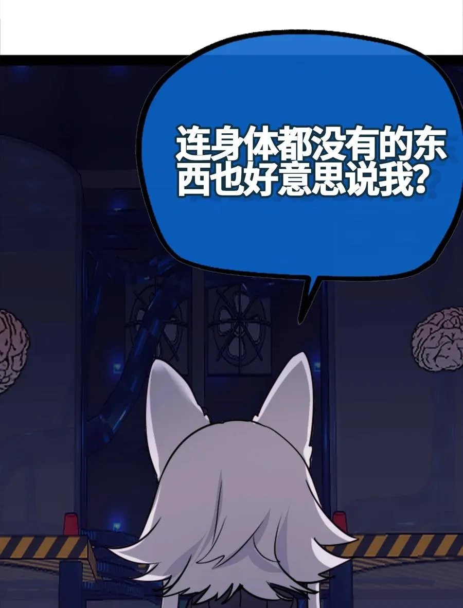05 永恒之章 第83页