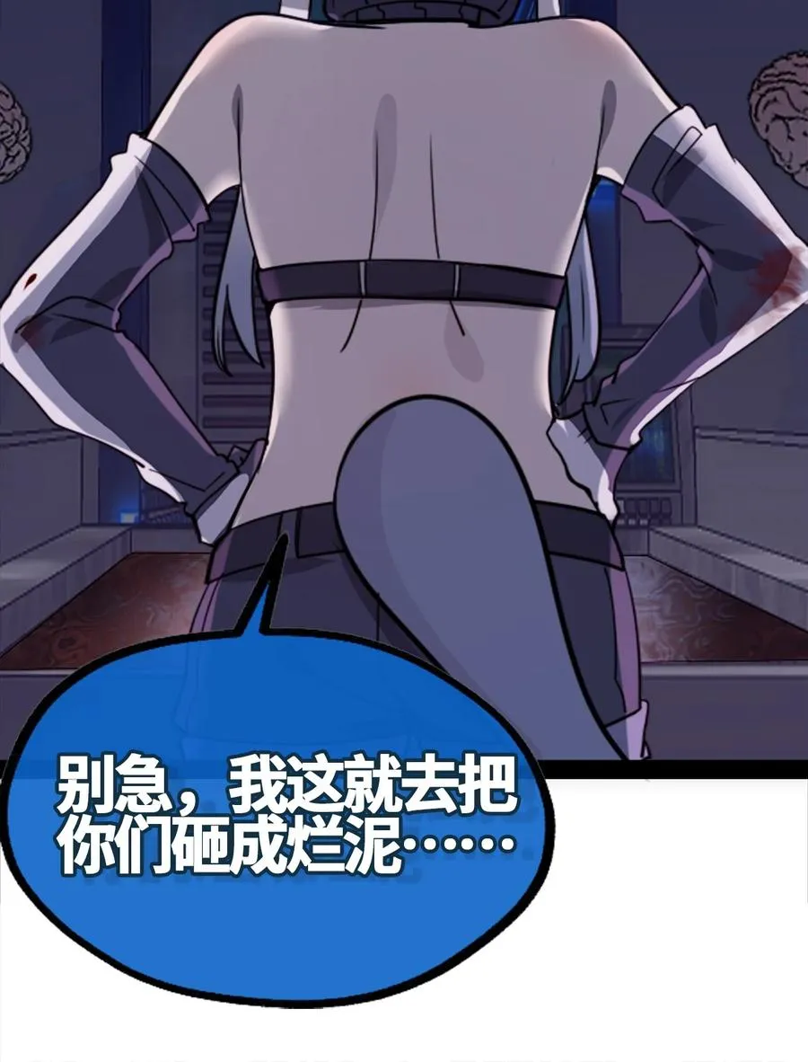 05 永恒之章 第84页