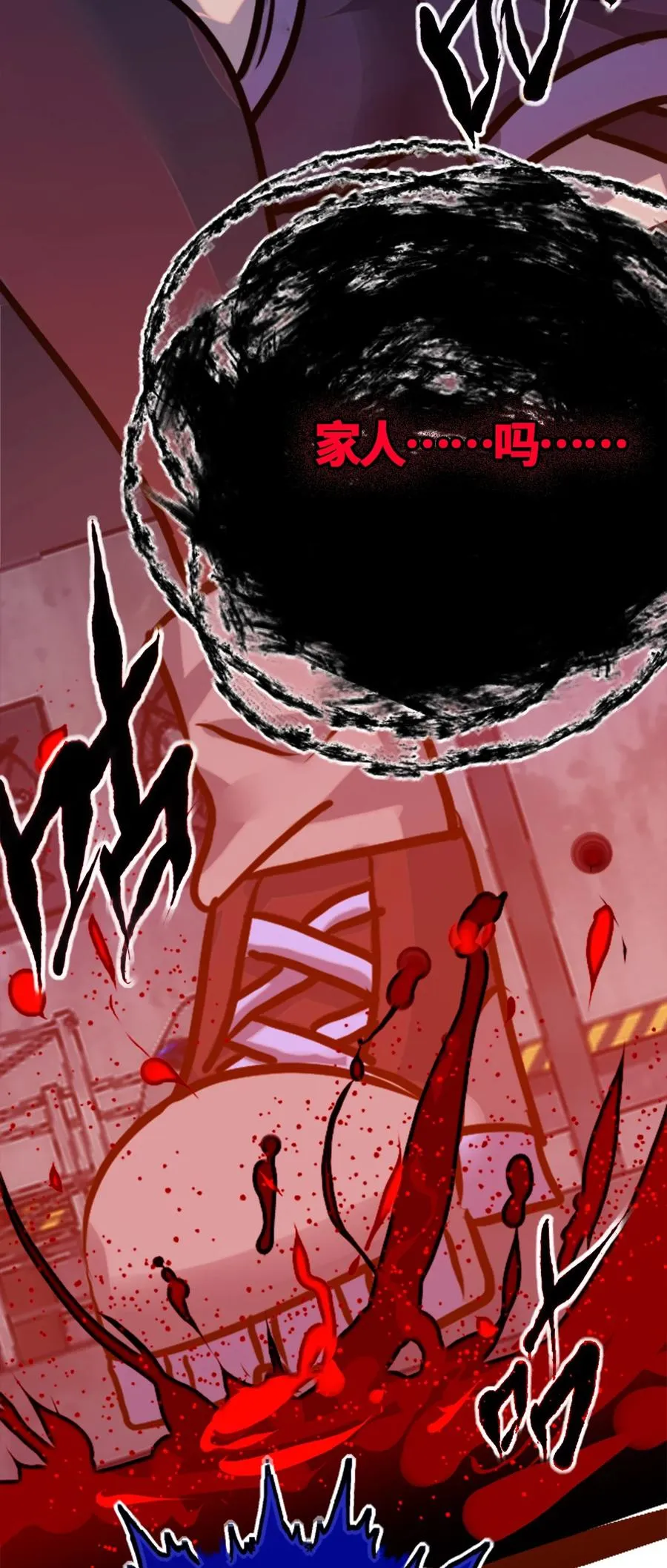 05 永恒之章 第86页