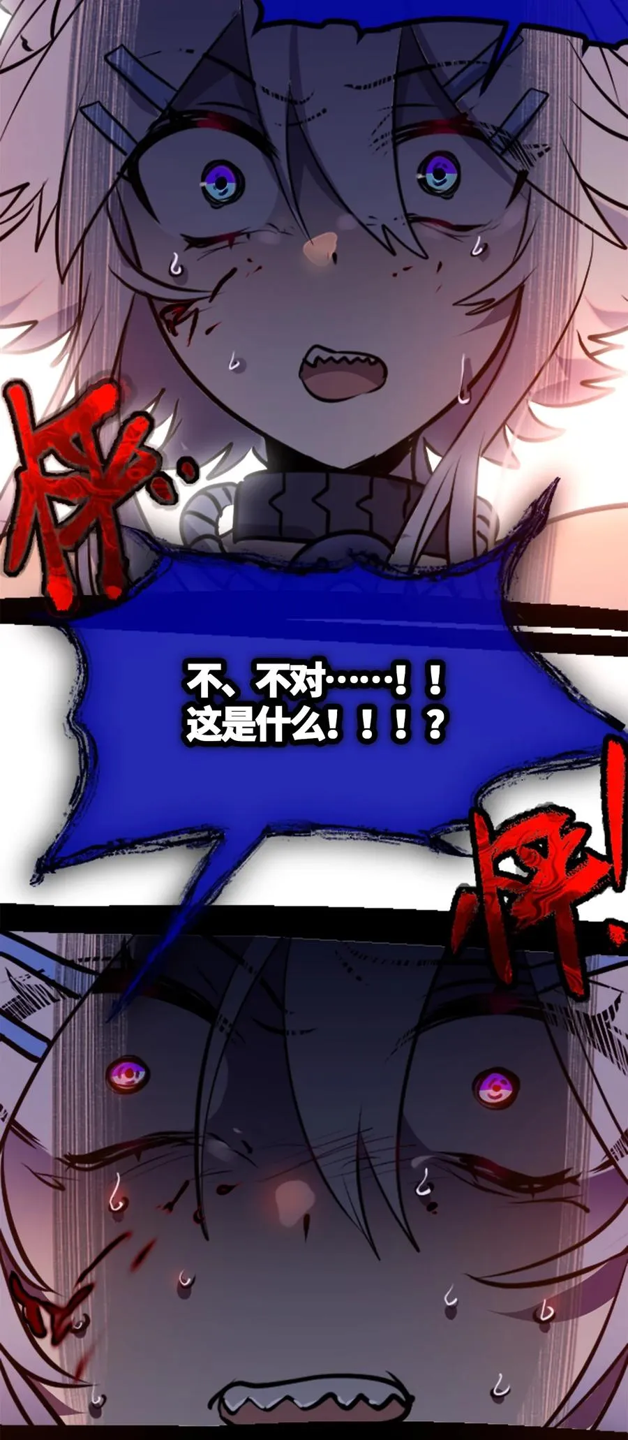 05 永恒之章 第90页