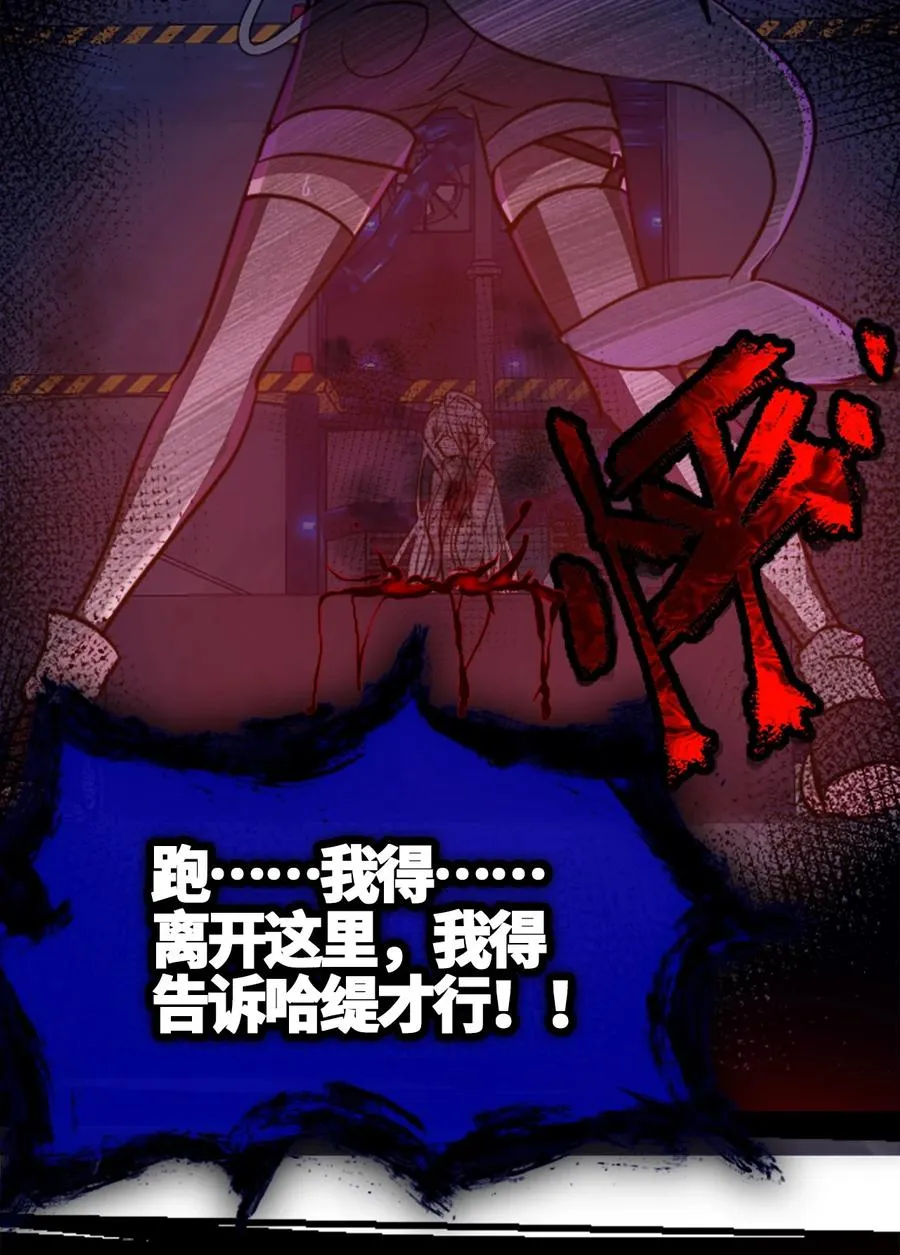 05 永恒之章 第92页