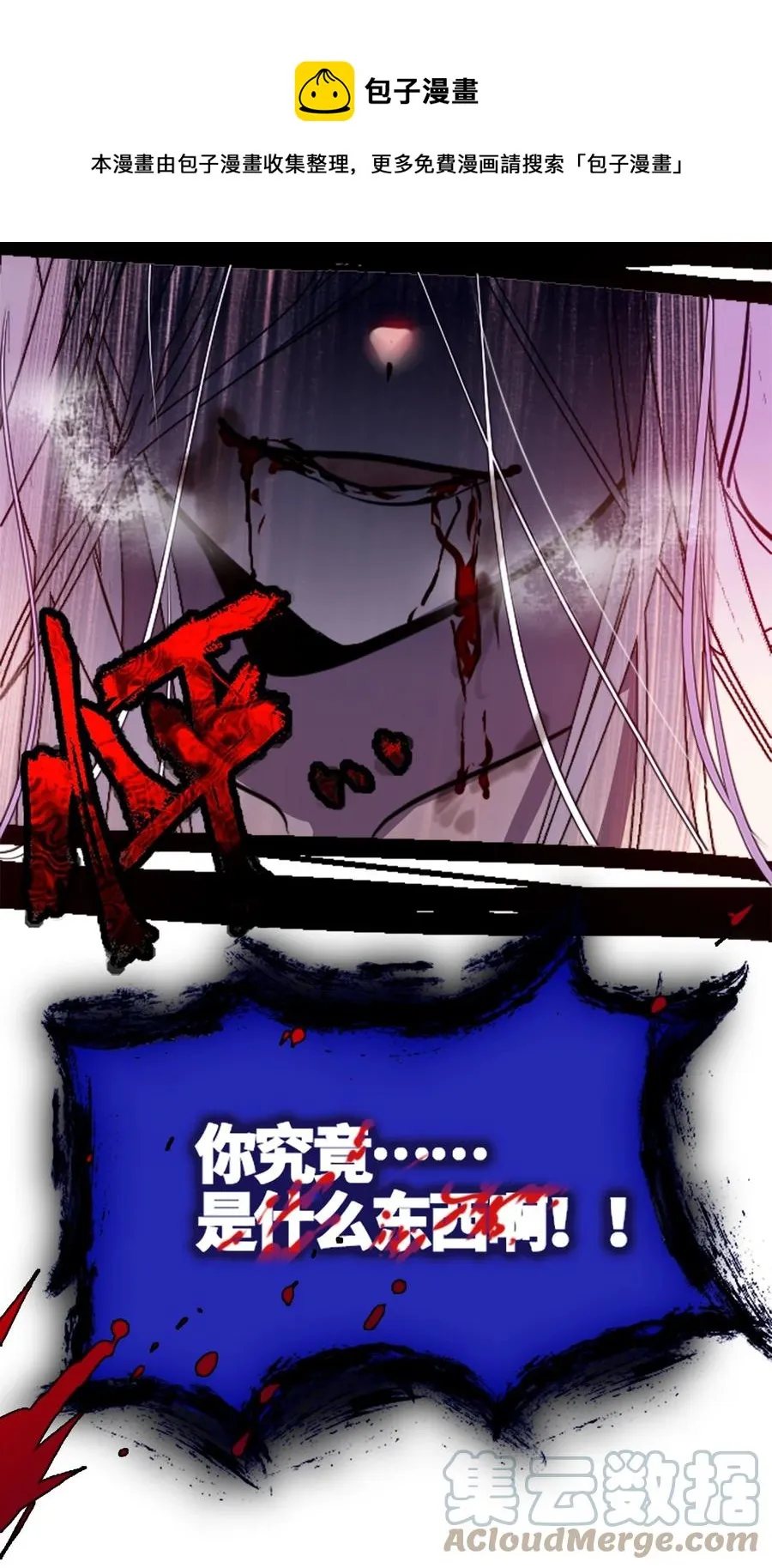 05 永恒之章 第93页
