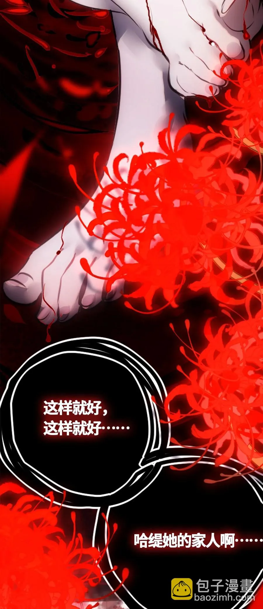 05 永恒之章 第98页