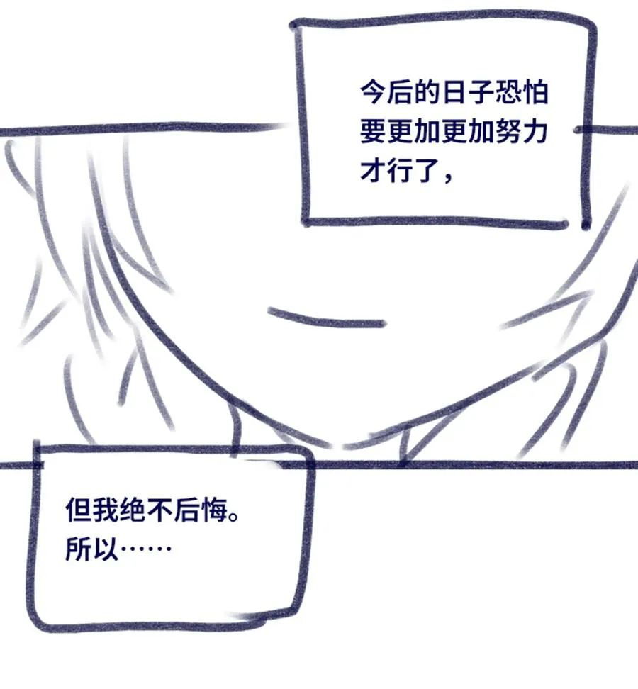 05 永恒之章 第106页