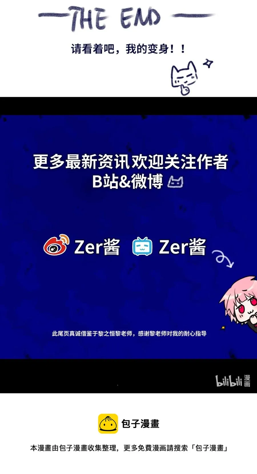 05 永恒之章 第108页