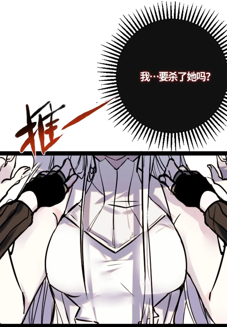 04 乐园之章 第2页