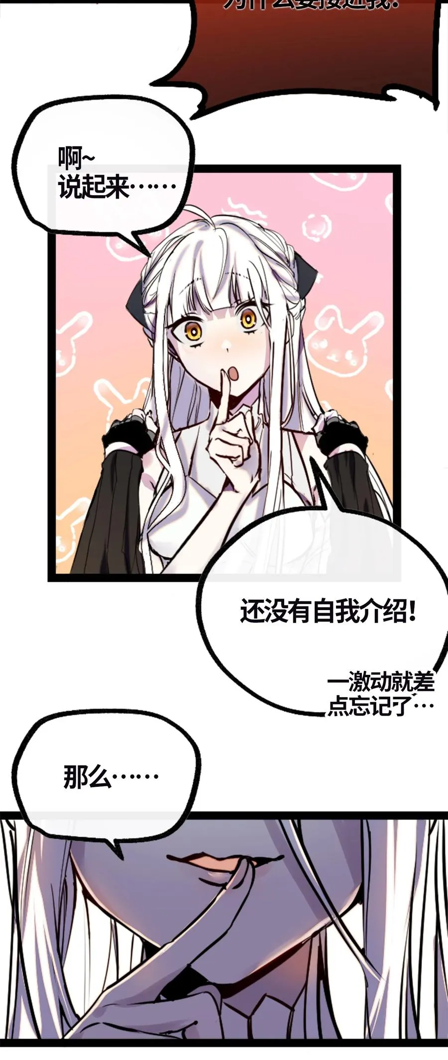 04 乐园之章 第4页