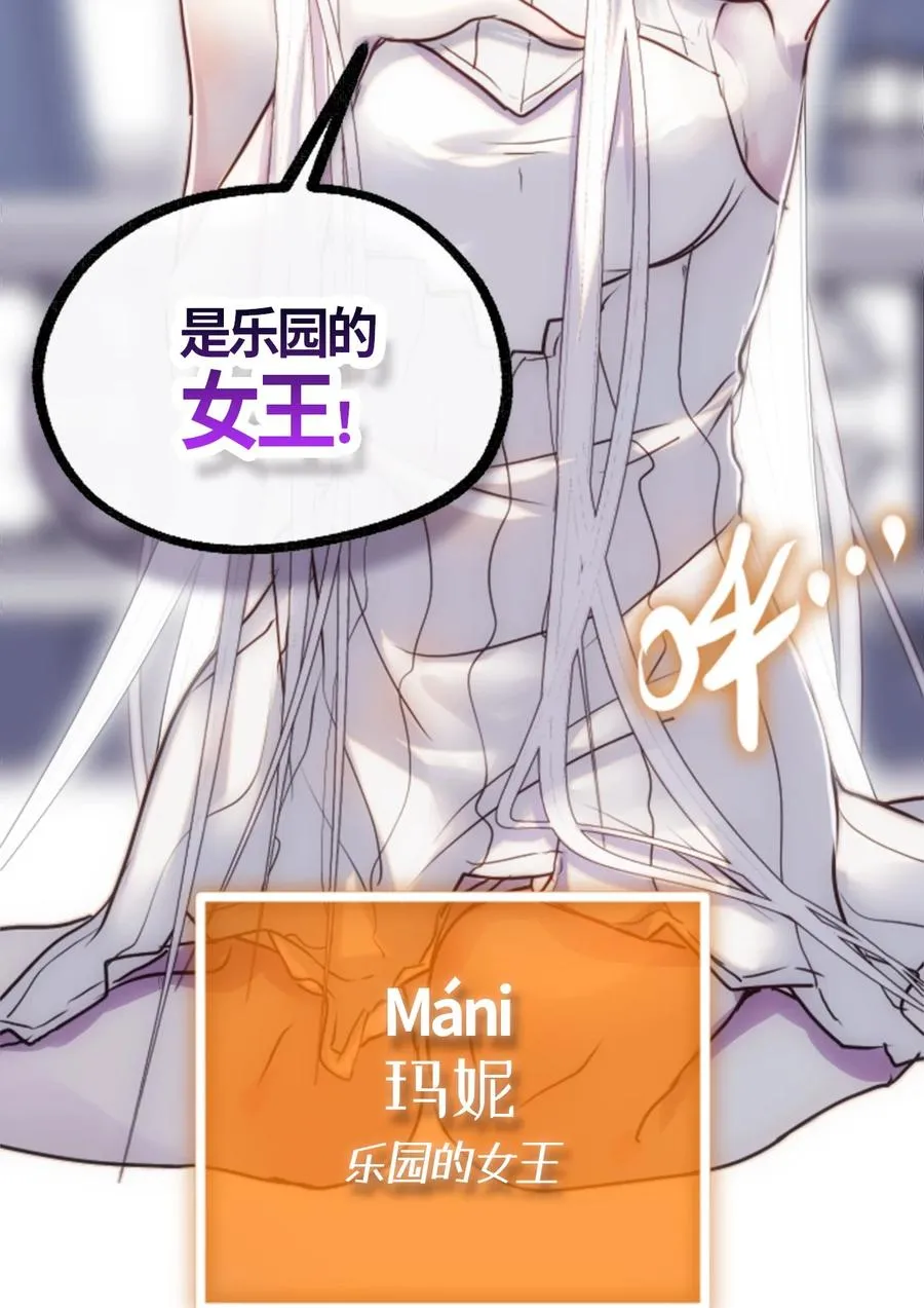 04 乐园之章 第6页
