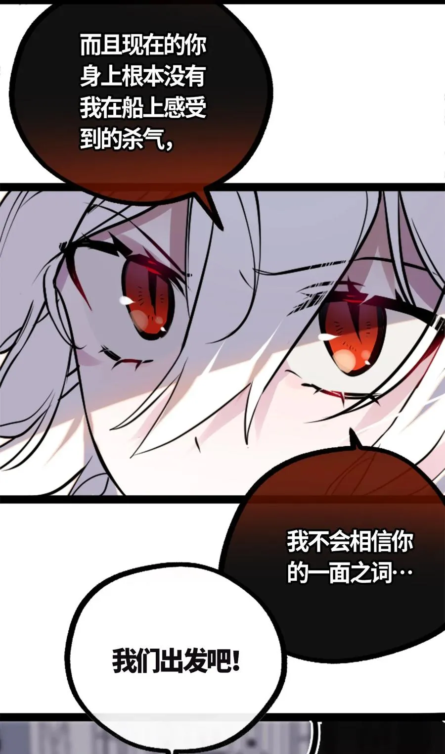 04 乐园之章 第10页