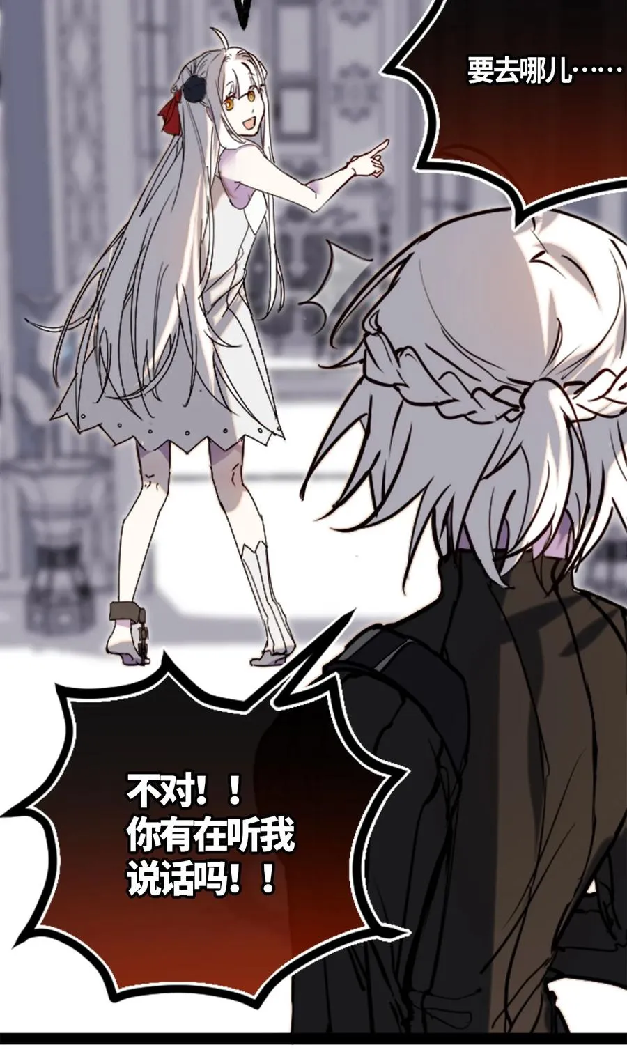 04 乐园之章 第11页