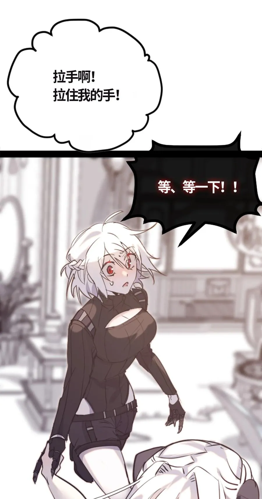 04 乐园之章 第15页