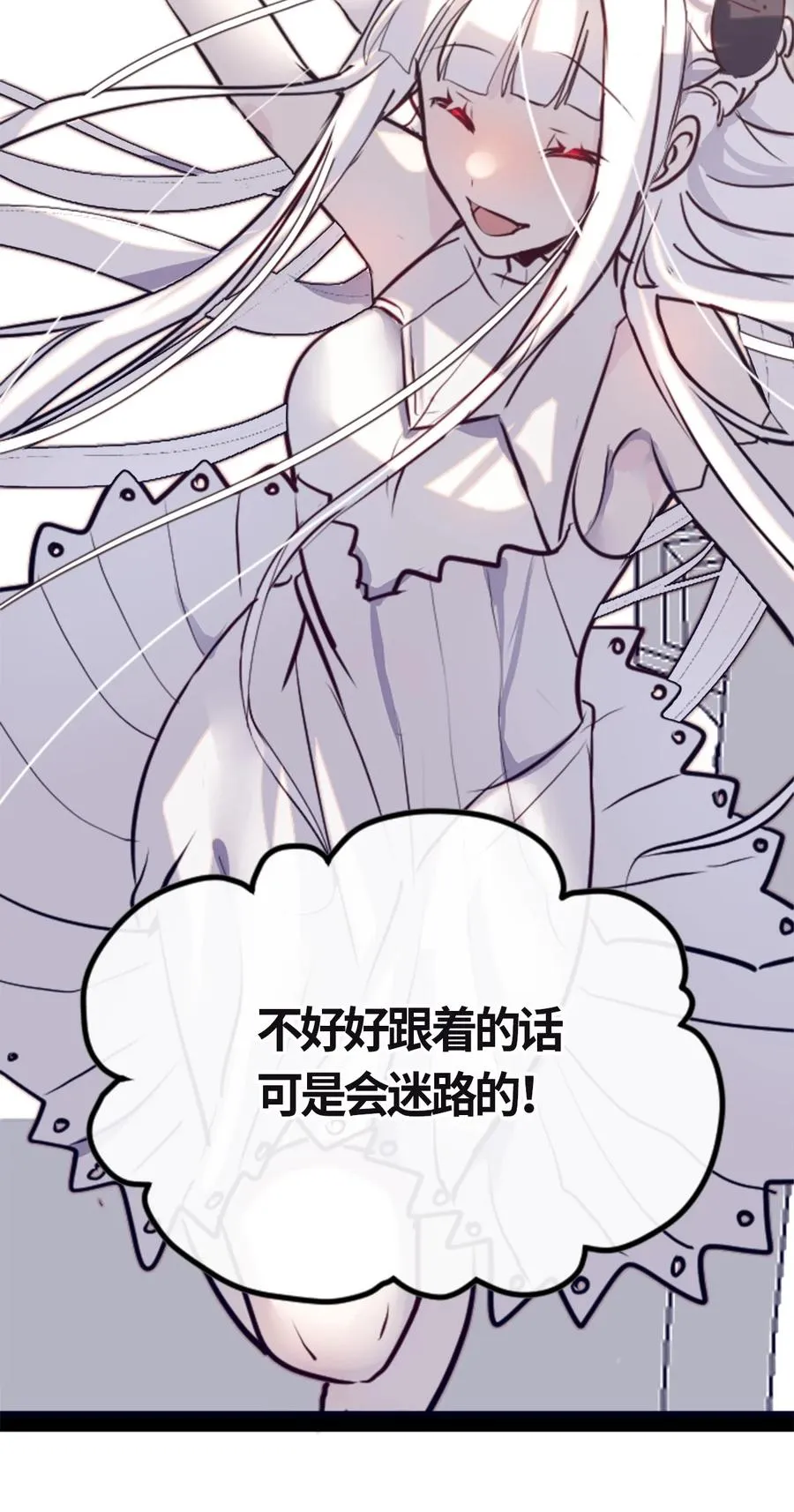 04 乐园之章 第16页