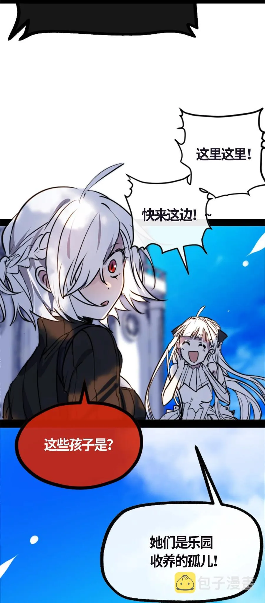 04 乐园之章 第27页