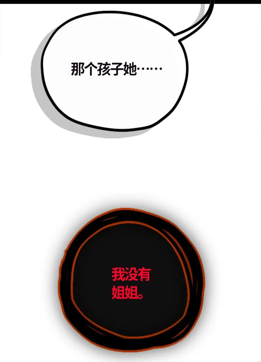 04 乐园之章 第36页