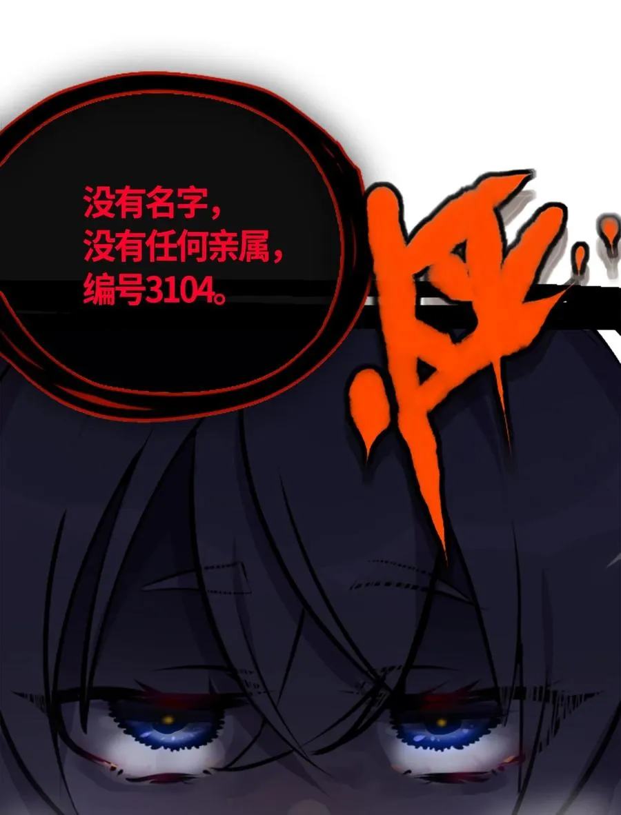 04 乐园之章 第38页