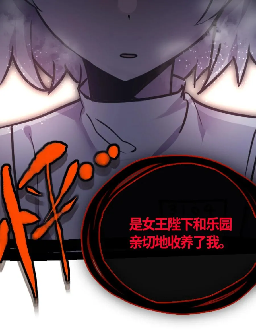 04 乐园之章 第39页