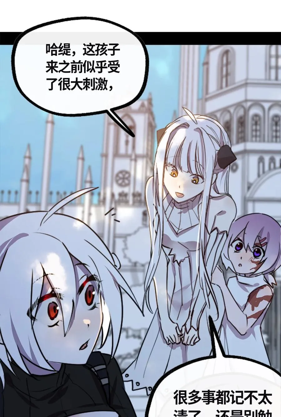04 乐园之章 第40页