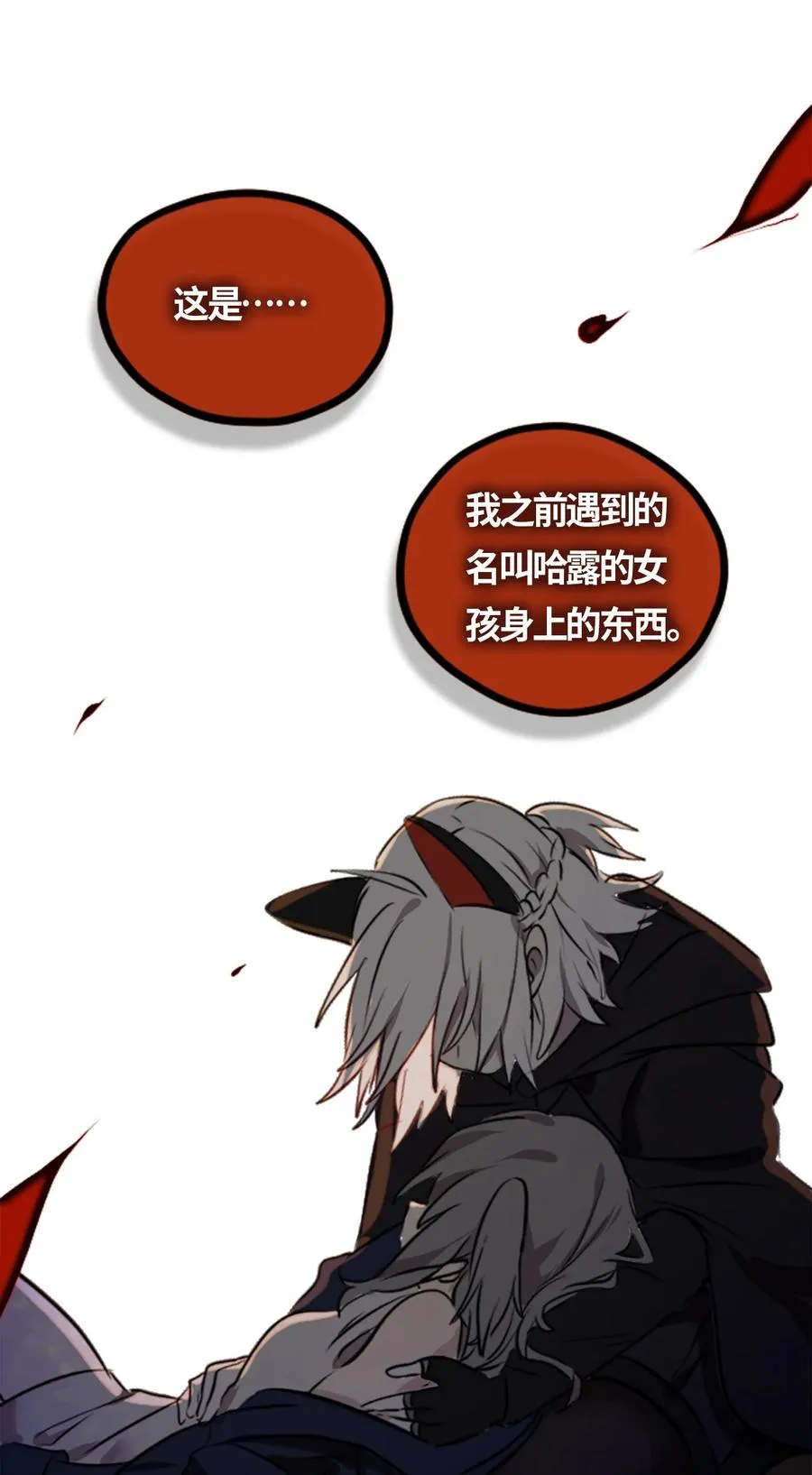 04 乐园之章 第43页