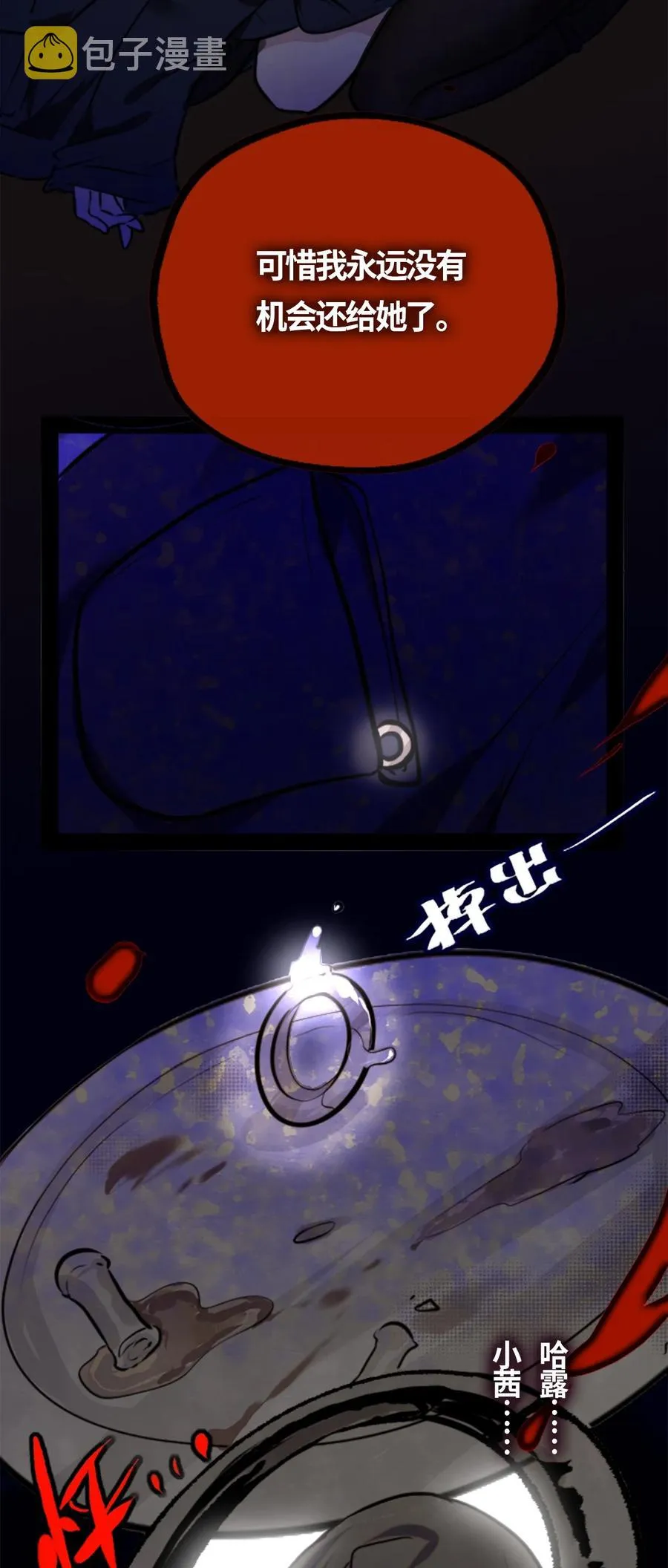 04 乐园之章 第44页