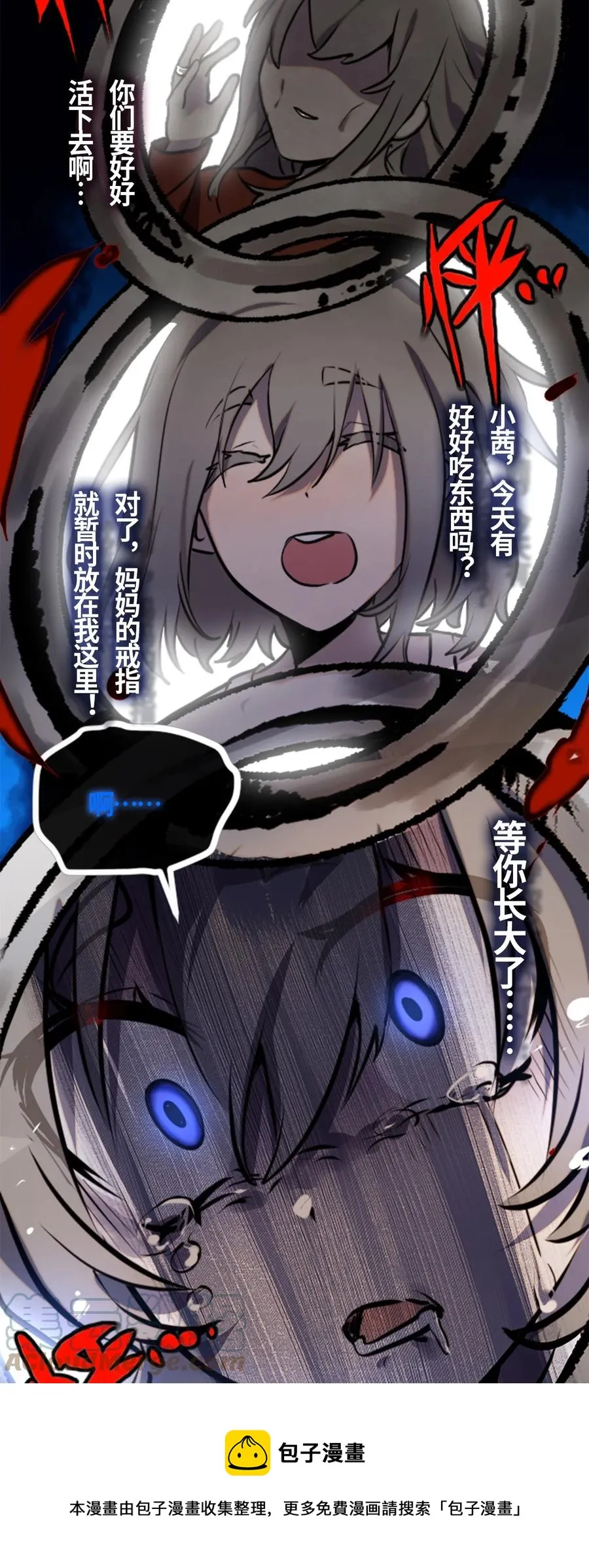 04 乐园之章 第45页