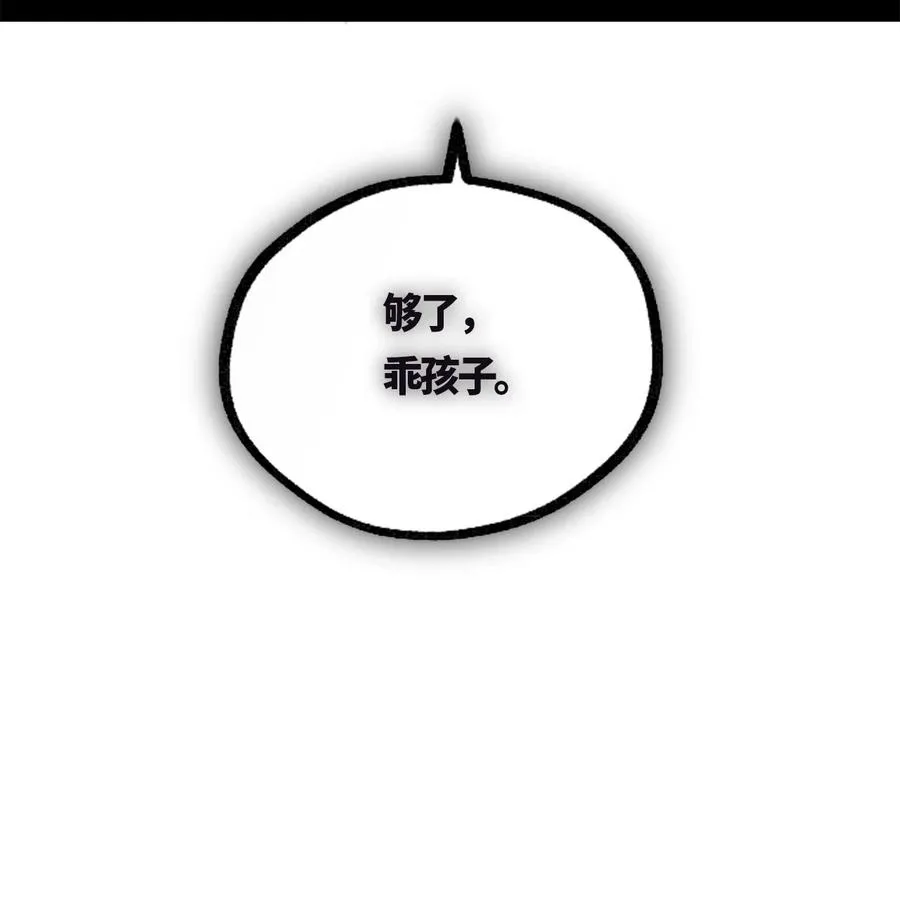 04 乐园之章 第51页