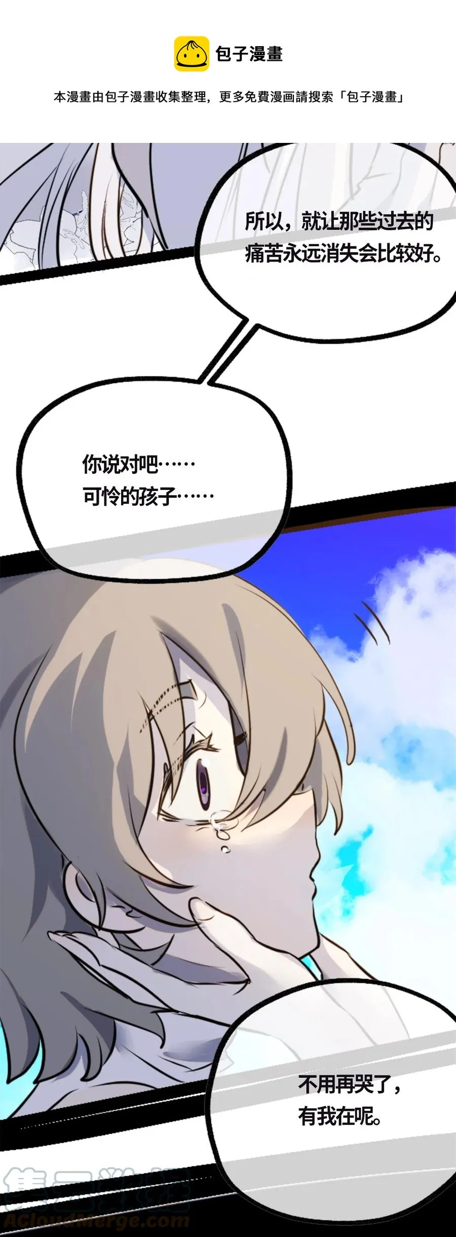 04 乐园之章 第53页